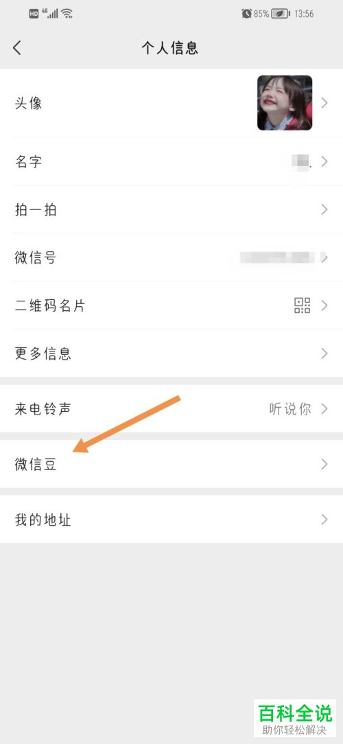 微信豆是否可以退款为人民币