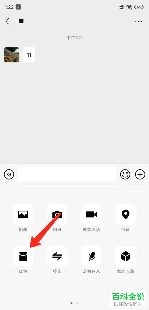 微信带序列号的红包封面在哪里输入