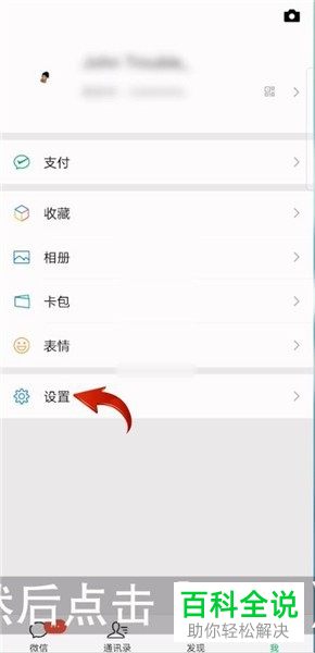 微信的翻译功能如何设置