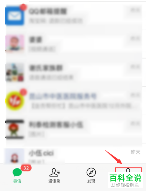 微信的聊天记录如何清理