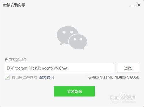 微信电脑版怎么修改信息提示音