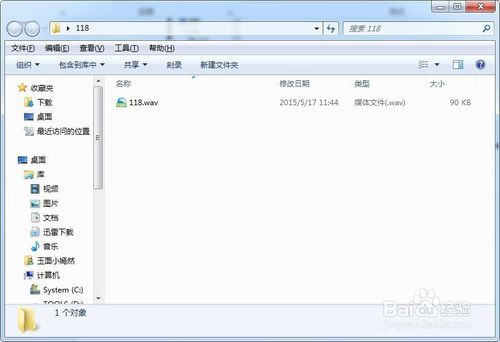 微信电脑版怎么修改信息提示音