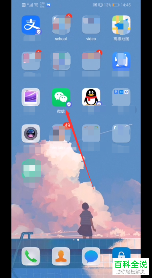 微信的支付密码忘了如何重置