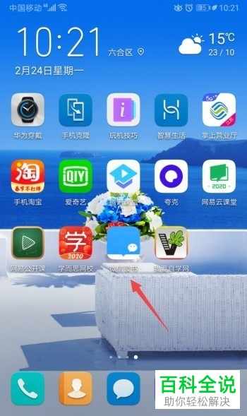 微信读书APP中的自动开启私密阅读怎么关闭