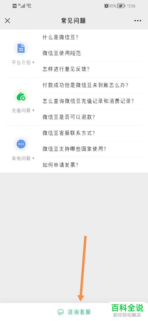 微信豆是否可以退款为人民币