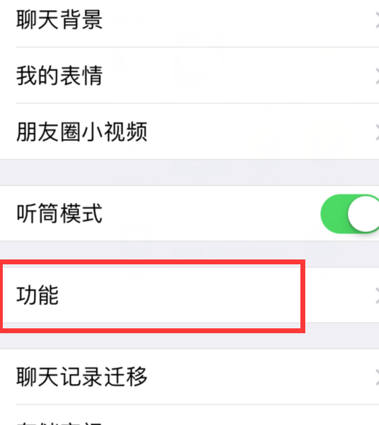 微信电脑、网页版怎么群发消息