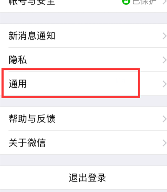 微信电脑、网页版怎么群发消息