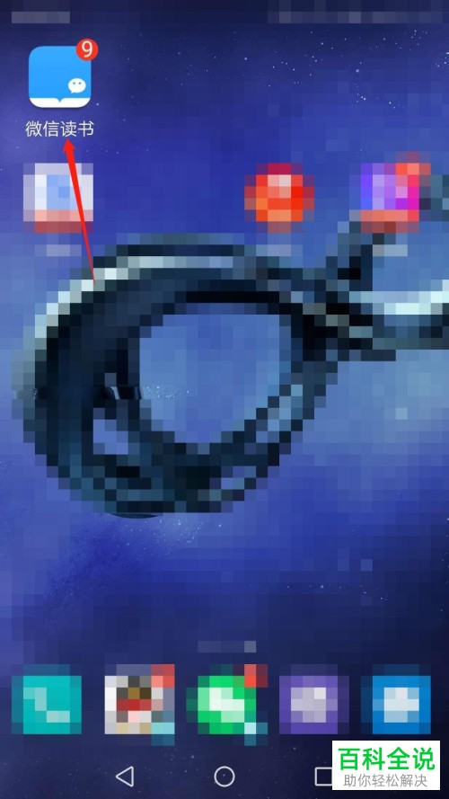 微信读书APP中怎么打开加入书架后自动私密阅读的功能