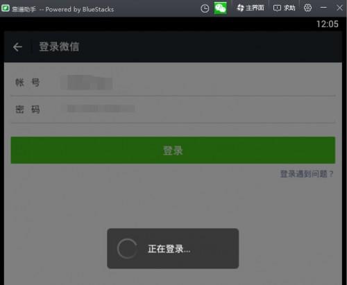 微信电脑版怎么登陆?微信电脑版输入账号密码登陆方法介绍