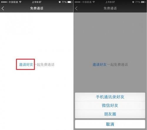 微信电话本怎么绑定手机号码?微信电话本绑定不了手机的解决办法介绍
