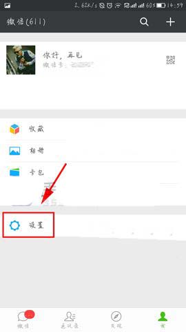 微信第二个账号怎么添加并实现快速切换账号?