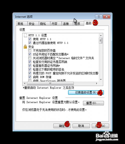 微信电脑版打不开怎么办