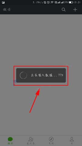 微信第二个账号怎么添加并实现快速切换账号?