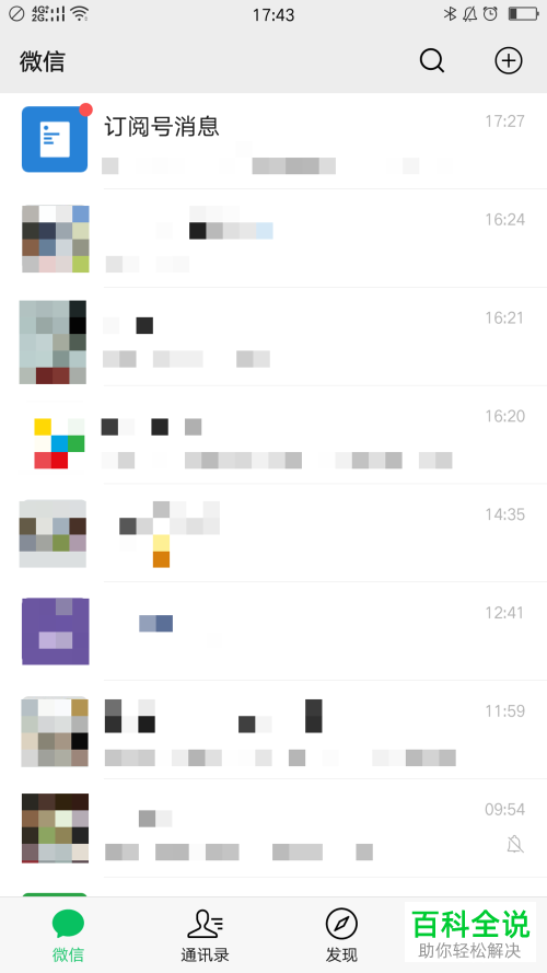 微信的聊天记录怎么备份到其他手机