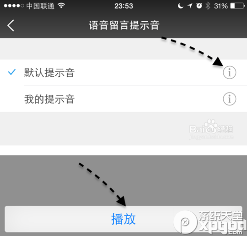 微信电话本怎么录制语音留言提示音无法接通来电时可以事先听到