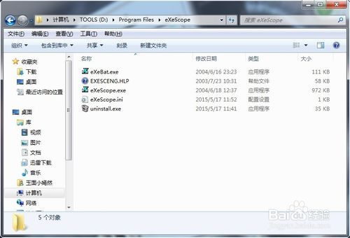 微信电脑版怎么修改信息提示音