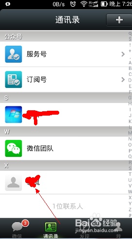 微信对方把我删了我能看朋友圈吗
