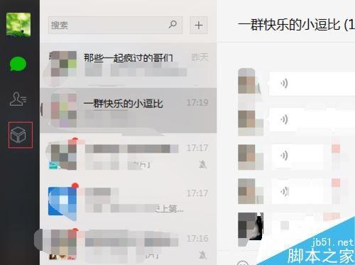 微信电脑版如何收藏照片？微信电脑版收藏图片方法