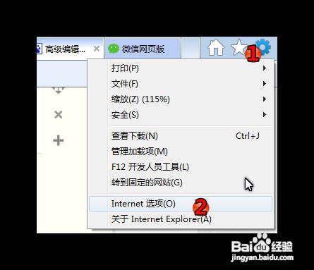 微信电脑版打不开怎么办