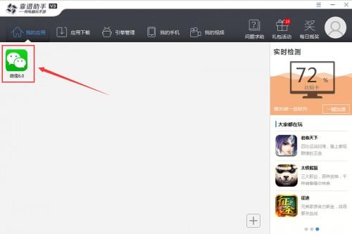 微信电脑版怎么登陆?微信电脑版输入账号密码登陆方法介绍