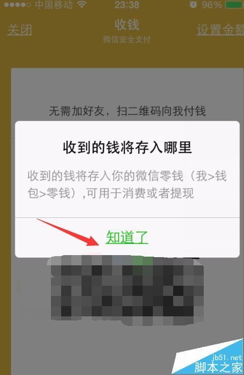 微信打赏功能怎么开通?  微信打赏别人的方法