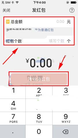 微信二维码面对面红包在哪? 微信发送二维码面对面红包的教程