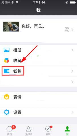 微信二维码面对面红包在哪? 微信发送二维码面对面红包的教程