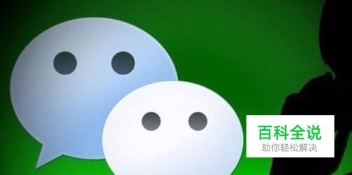 微信二维码收款如何制作