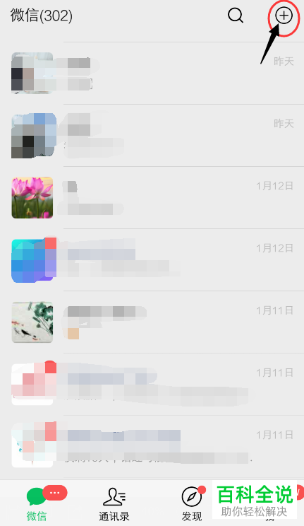 微信二维码收款语音播报提醒如何打开