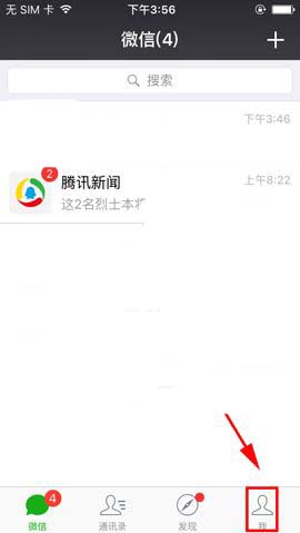 微信二维码面对面红包在哪? 微信发送二维码面对面红包的教程