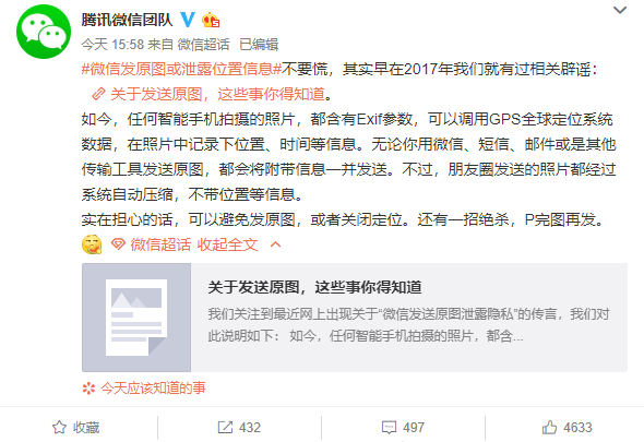 微信发错红包了怎么撤回（微信发出去的红包马上删除了可以收到吗）