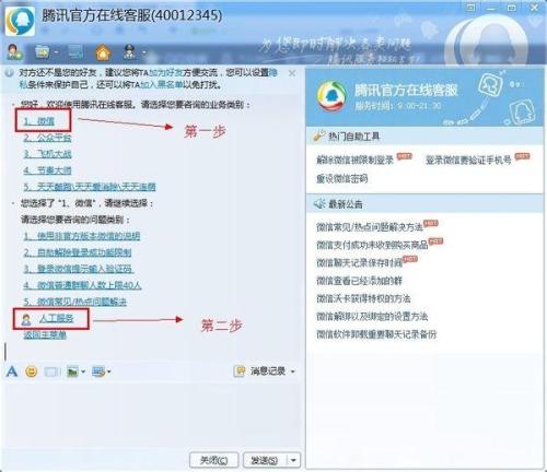 微信附近的人看不到我的解决方法