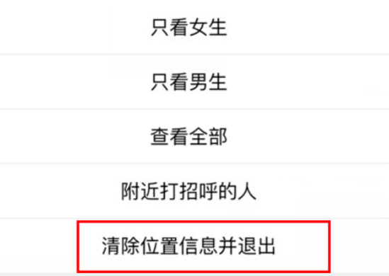 微信附近的人看不到我的解决方法