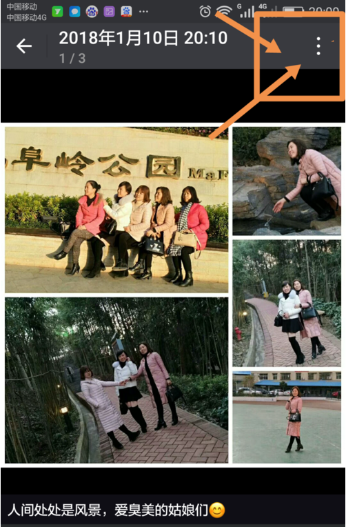 微信发朋友圈怎么设置只有自己可见