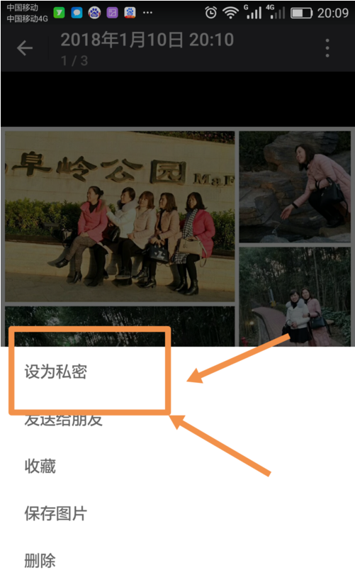 微信发朋友圈怎么设置只有自己可见