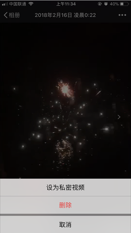 微信发朋友圈怎么设置只有自己可见