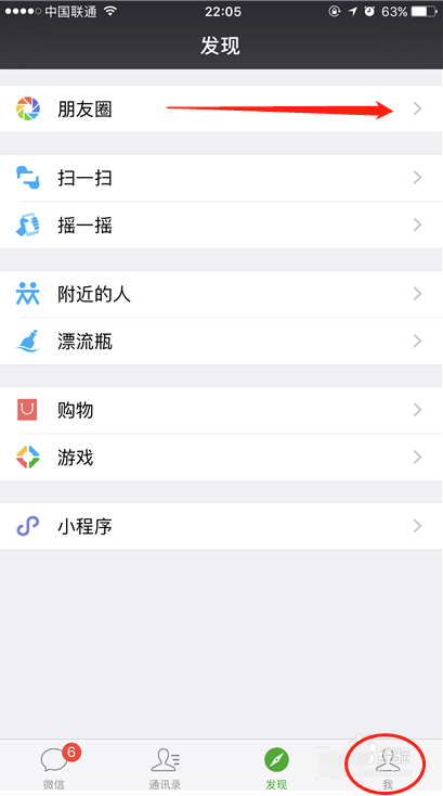 微信发表朋友圈为什么不能同步到QQ空间说说