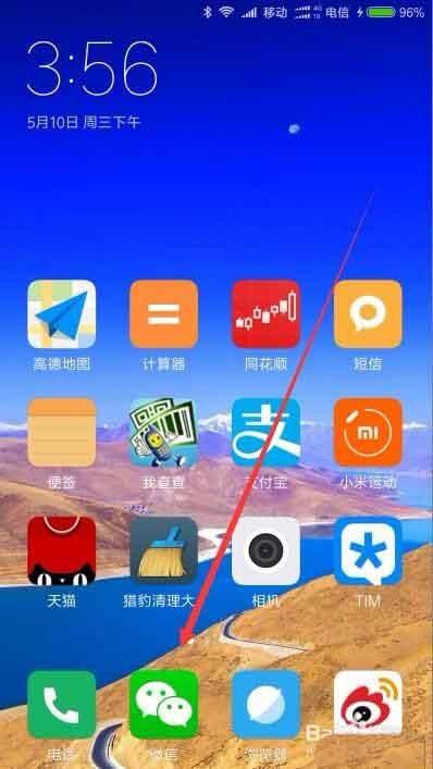 微信附近的小程序怎么预约附近的店?