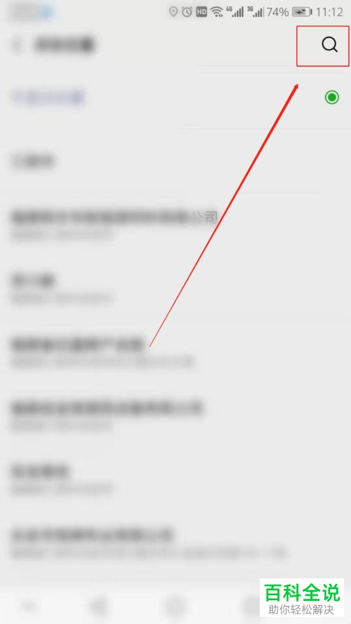 微信发表朋友圈怎么显示手机型号