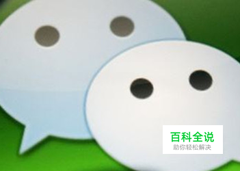 微信辅助验证的方法