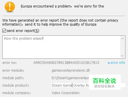 无限法则出现error report的弹窗该怎么办?