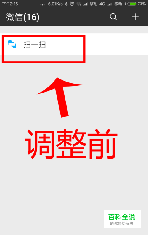 微信发现页朋友圈没有了，不见了，怎么办？