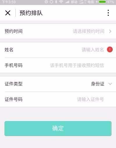 微信附近的小程序怎么预约附近的店?