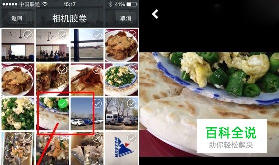 微信发照片模糊不清晰怎么办？