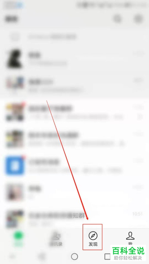 微信发表朋友圈怎么显示手机型号