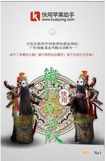 微信分身版官方下载网址 微信分身版下载