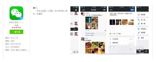 微信分身怎么使用