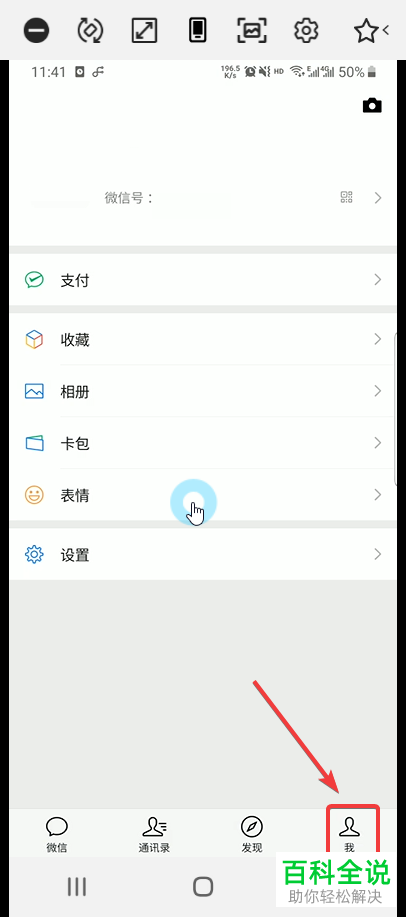 微信发现页的小程序如何设置开启或关闭