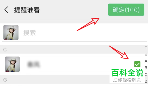 微信发表朋友圈怎么提醒好友