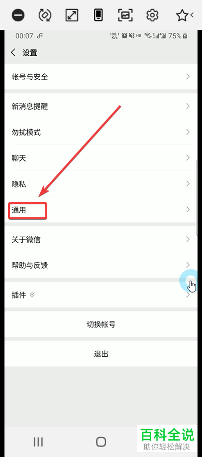 微信发现页的小程序如何设置开启或关闭
